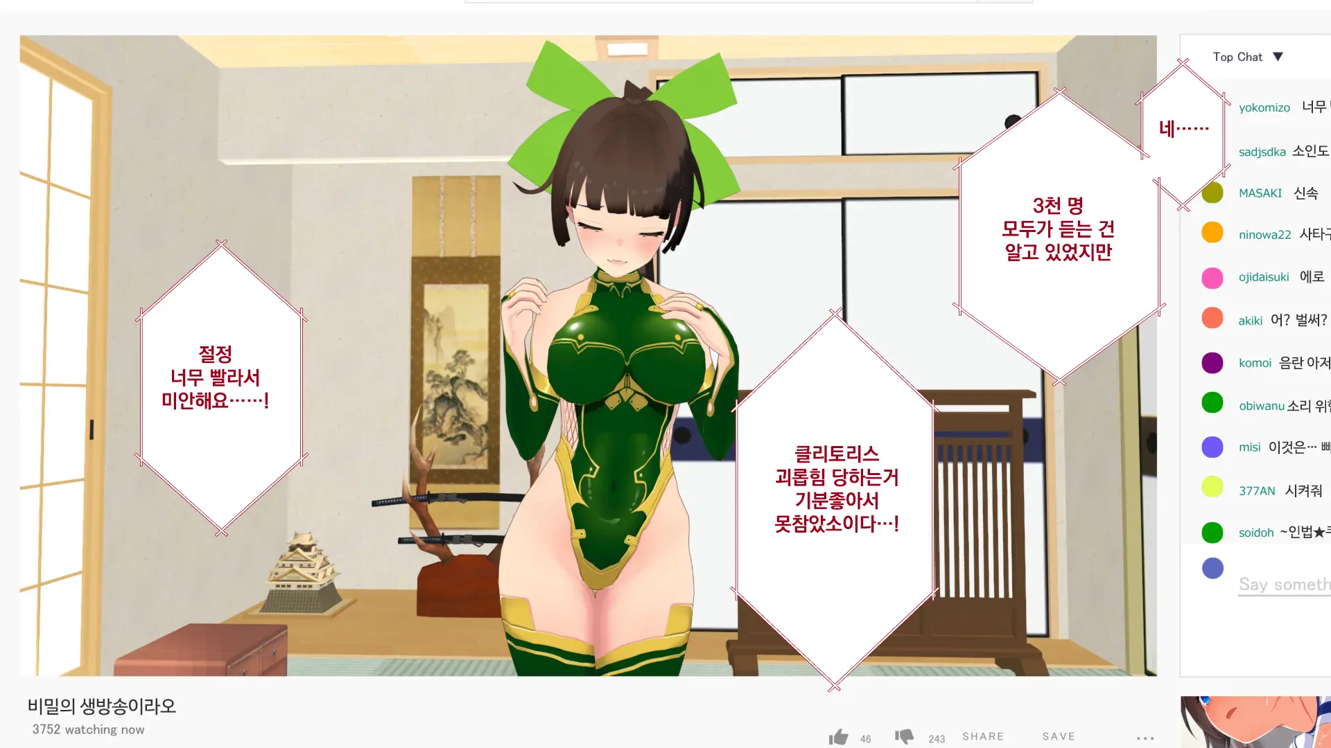 Maonaho ~Kouhen~ Maou O Mezasu Otouto Ga Ore No Nama Onaho Ni Natta Wake | 마오나홀 ~후편~